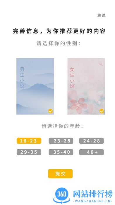 书路网 v5.3.4.240118安卓版 0