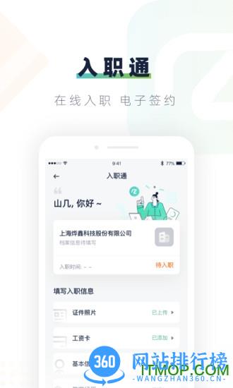 安居乐业app v1.8.6 安卓版 1