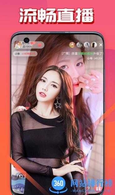 羞涩直播 v8.3.2官方安卓版 2