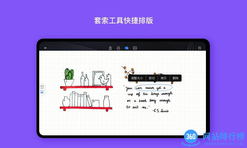 千本笔记平板版 v2.15.0安卓版 2