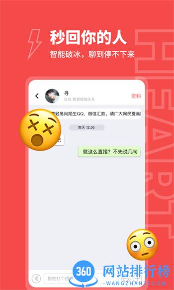 趣爱约 v1.0.14最新官方安卓版 0