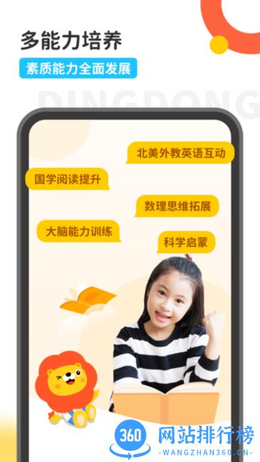 叮咚乐园app v2.8.1安卓版 0