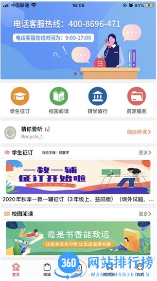 阅达教育教材征订2023软件 v3.6.6.6官方安卓最新版本 0