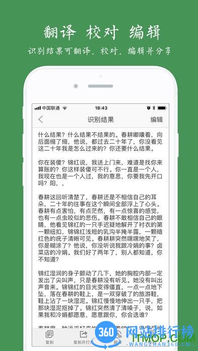 白描取字破解版 v3.4.6安卓版 0
