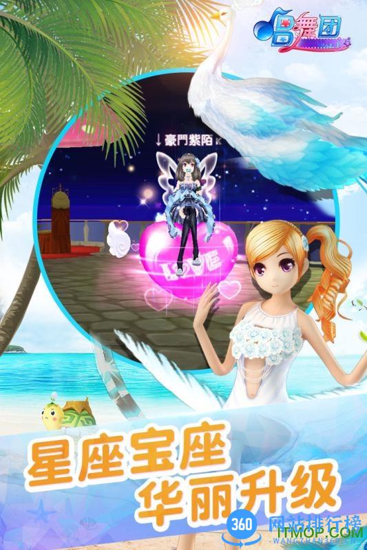 九游版唱舞团 v18.1.1348 安卓版 1