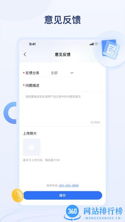 氧吧酒店手机版 v1.4.9安卓版 1