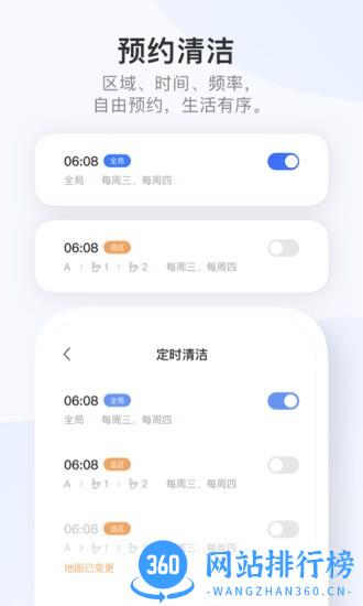 Dreamehome(追觅扫地机器人) v2.0.14.6安卓版 1