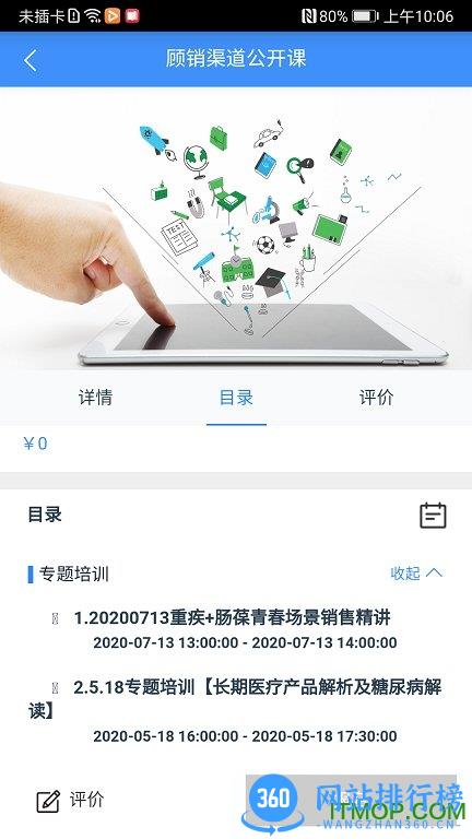 啄木鸟培训app v2.17.003.002安卓版 3