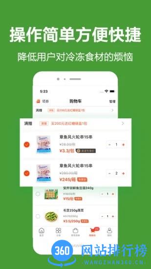 优鲜本色官方版 v7.4.2 安卓版 1