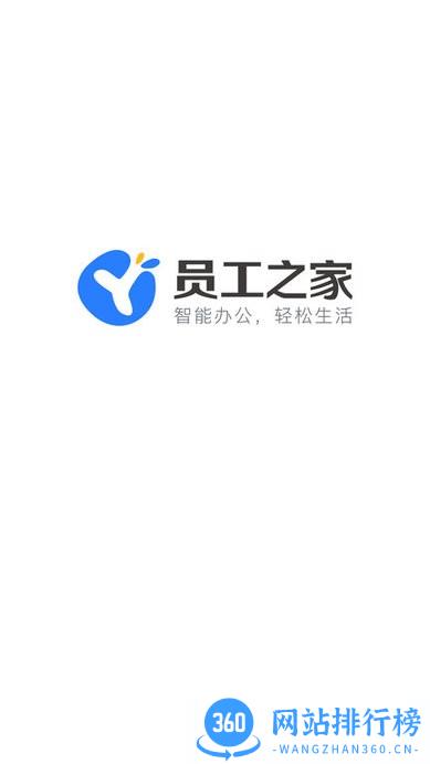 华达利家具员工之家 v3.0.62安卓版 2