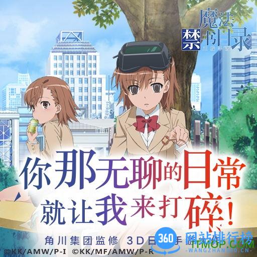 九游版魔法禁书目录手游 v2.2.0 安卓版 0