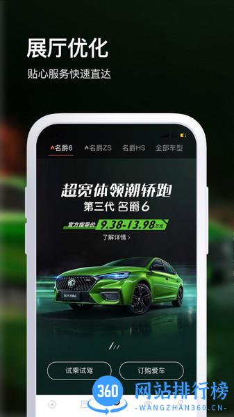 名爵MG Live app v1.6.23 安卓版 0
