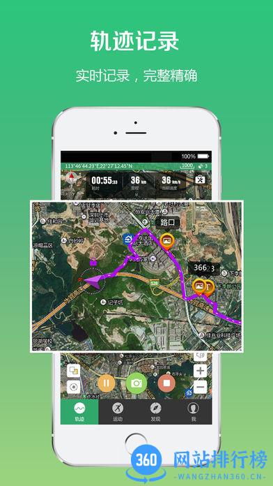 户外助手探索版
