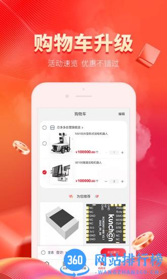 芯多多手机版 v1.2.36 安卓版 0