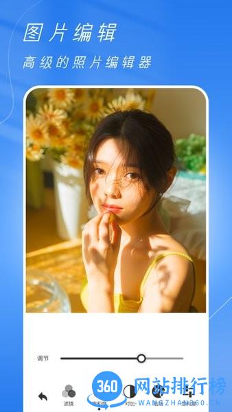 西瓜相机专业版 v1.4安卓版 1