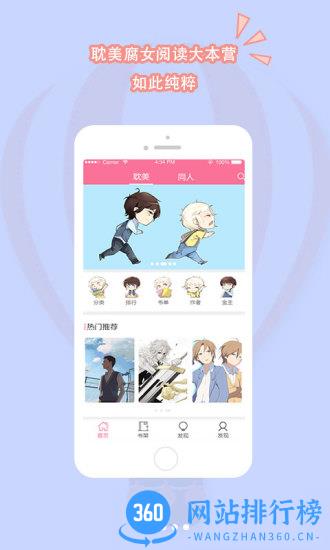 书耽安卓版