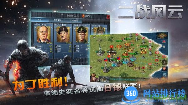二战风云策略战 v2.15.0.1 安卓版 1