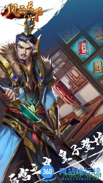 风云天下ol乐非凡版 v4.85 安卓版 0