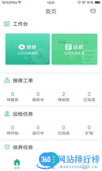 小和师傅 v1.1.9安卓版 2