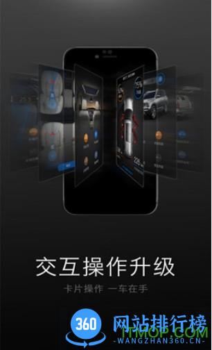 广汽传祺自动精英版 v5.1.3安卓版 2