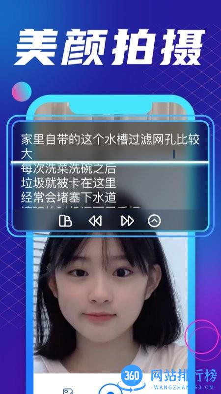 提词器王最新版 v1.1.8 安卓版 2