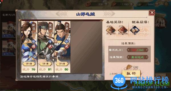 策魂三国九游版 v1.50.0 安卓版 1