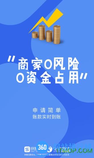快售宝 v5.5.7安卓版 3
