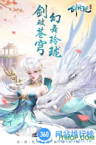 剑玲珑红包专区 v1.7.7.1 安卓版 3
