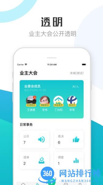 繁昌业主业主端 v2.1.2安卓版 2