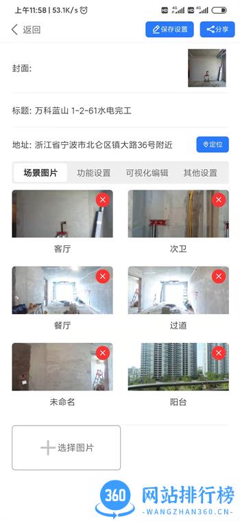 百宝装 v2.6.9最新官方安卓版 0