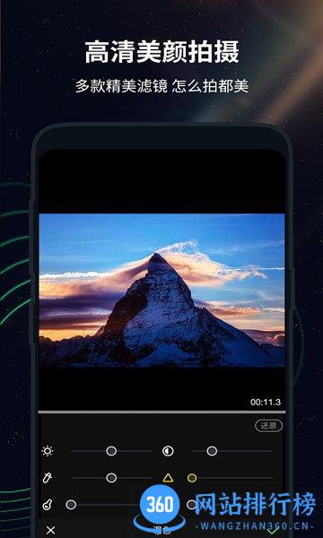 影视剪辑 v1.5.6 安卓版 3
