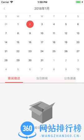 南国早报空中课堂 v3.10.7安卓版 3