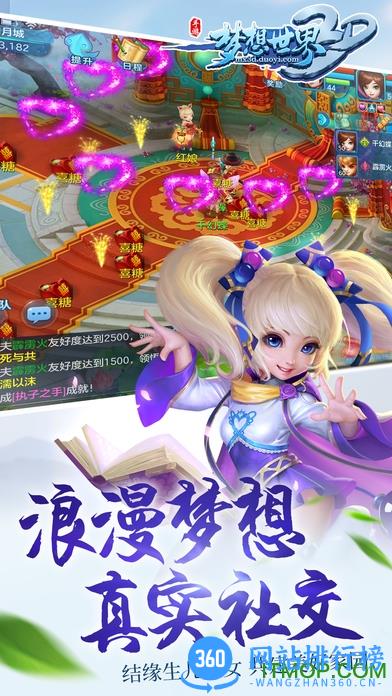 梦想世界3D内购破解版 v1.0.33 安卓版 2