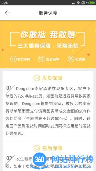 灯网服务商 v2.39 安卓版 0