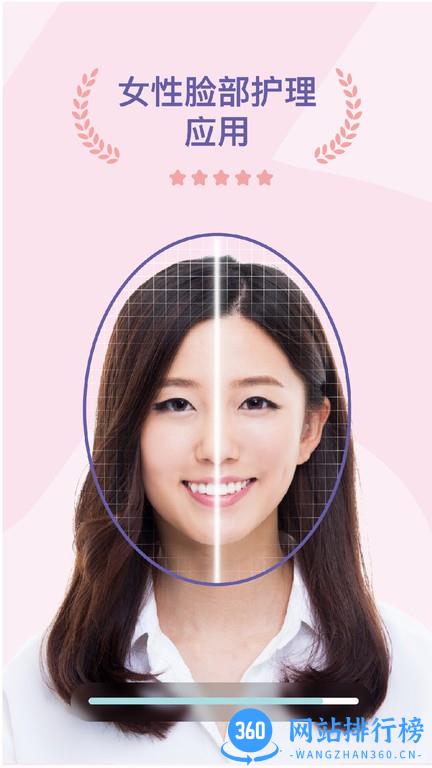 焕颜面部瑜伽app v2.12.0(178)安卓版 0