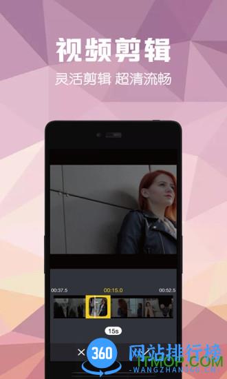 视频剪辑助手 v10.7安卓版 3
