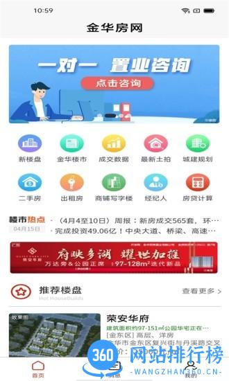 金华房网手机版 v1.7.2安卓版 2