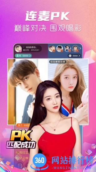 星光直播平台 v6.8.1安卓手机版 1