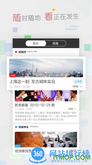 看看新闻网手机版 v7.1.1安卓版 1