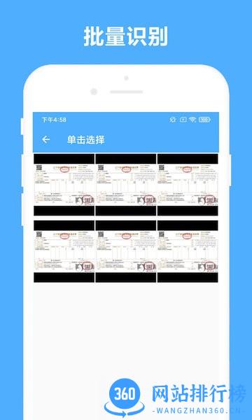 可溢发票助手官方版 V2.1.0 安卓版 3