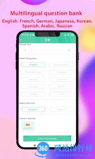 laowaidrivetestapp v5.0.0安卓免费版 0