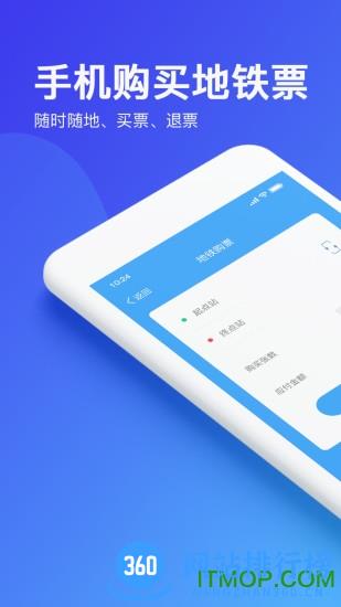 乌鲁木齐地铁扫码乘车app v1.4.0安卓版 0