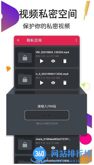 私人影音播放器app v1.7 安卓版 1