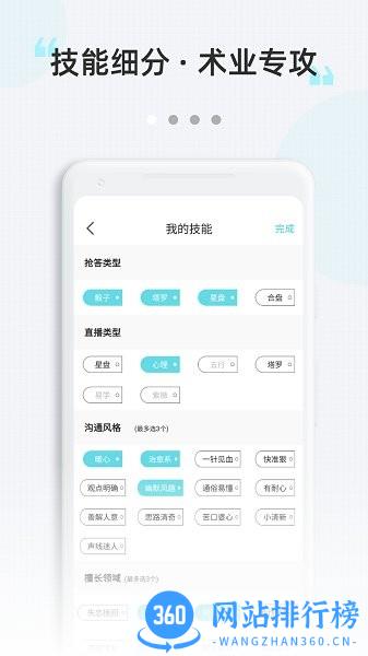测测达人版app最新版本 v2.9.26安卓版 1