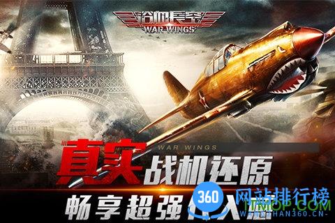 浴血长空腾讯最新版本 v5.6.94 安卓版 0