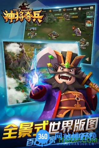神将奇兵内购破解版 v1.0.6 安卓版 2