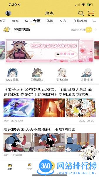 饭团萌app下载