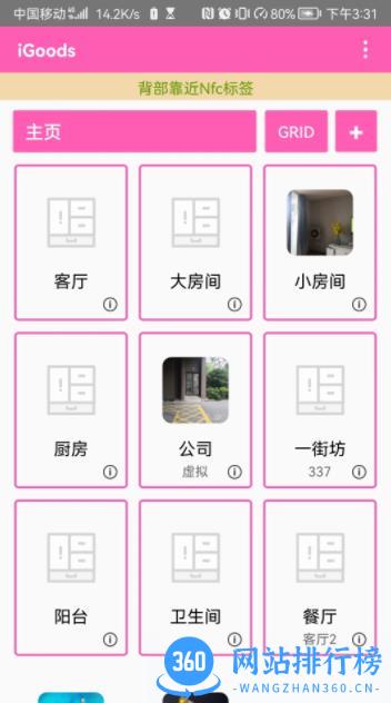 iGoods v1.0 官方安卓版本 0