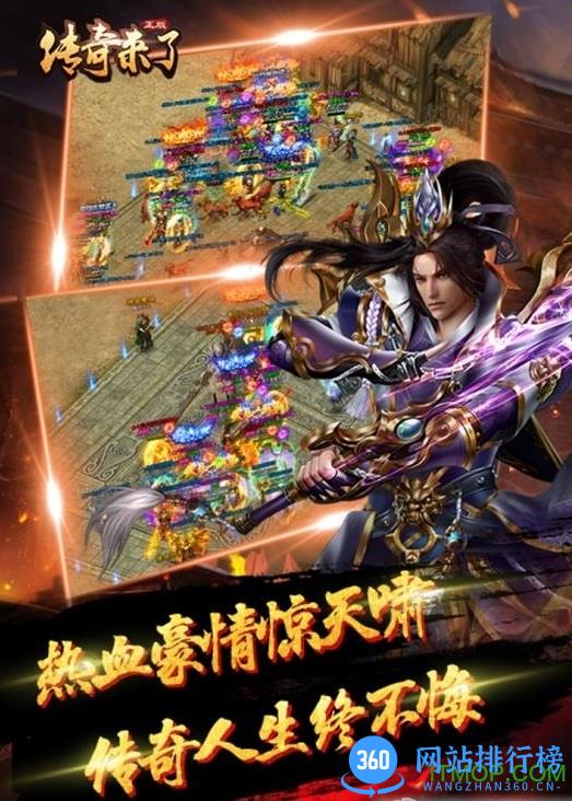 杭州九翎网络传奇来了 v3.6 安卓版 0