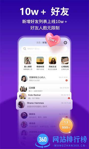 KeyChat v1.1.4 官方安卓版本 2